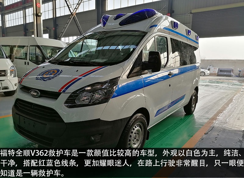 福特V362救护车销售15271321777